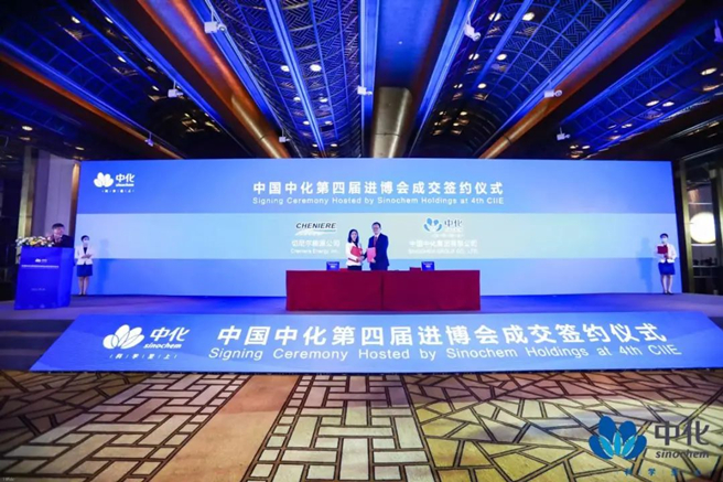 助力達成“雙碳”目標    中化集團與切尼爾公司簽署LNG長(cháng)約購銷(xiāo)協(xié)議