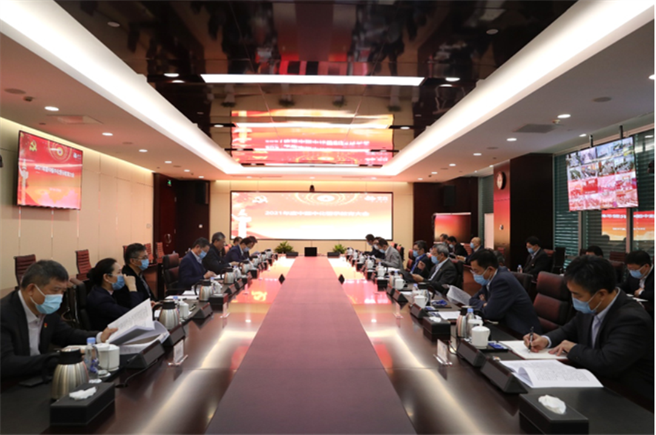 中國中化召開(kāi)2021年度警示教育大會(huì )