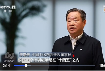 [視頻]見(jiàn)證雄安“城”長(cháng)