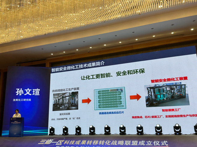 沈陽(yáng)院為東北區域科技成果轉移轉化建言獻策