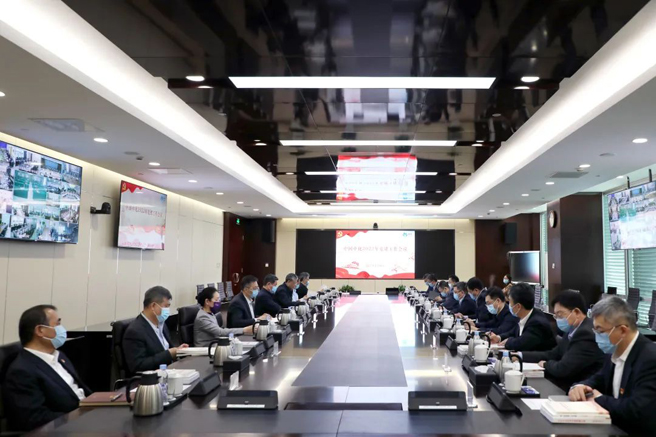中國中化召開(kāi)2022年黨建工作會(huì )議