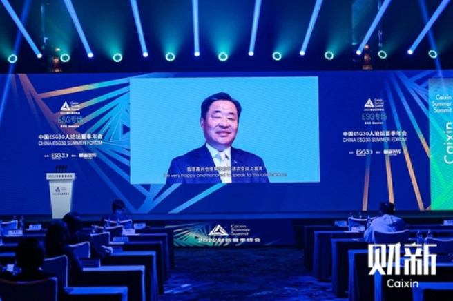 寧高寧出席財新夏季峰會(huì )ESG專(zhuān)場(chǎng)并作開(kāi)場(chǎng)演講