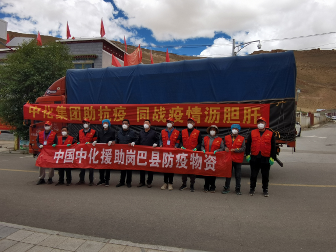 中國中化助力崗巴縣加強疫情防控