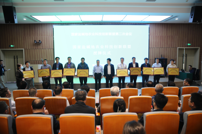 沈陽(yáng)院當選鹽堿地創(chuàng  )新聯(lián)盟理事單位