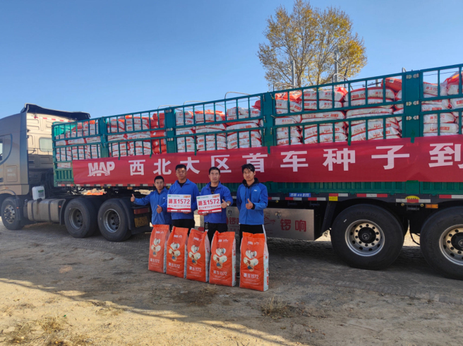 中化農業(yè)MAP西北大區開(kāi)啟良種入戶(hù)配送模式